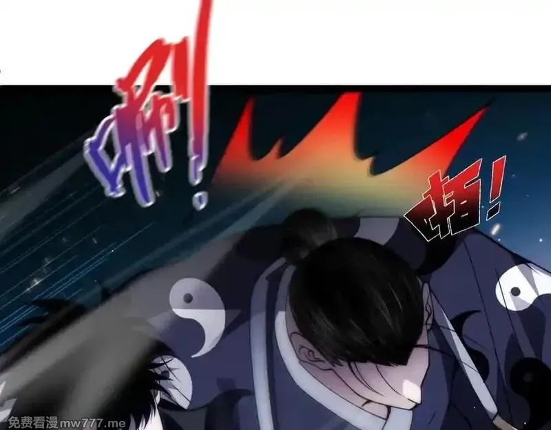 力量点满？我可是亡灵法师啊！,第77话 可怕的双鬼眼,第139张