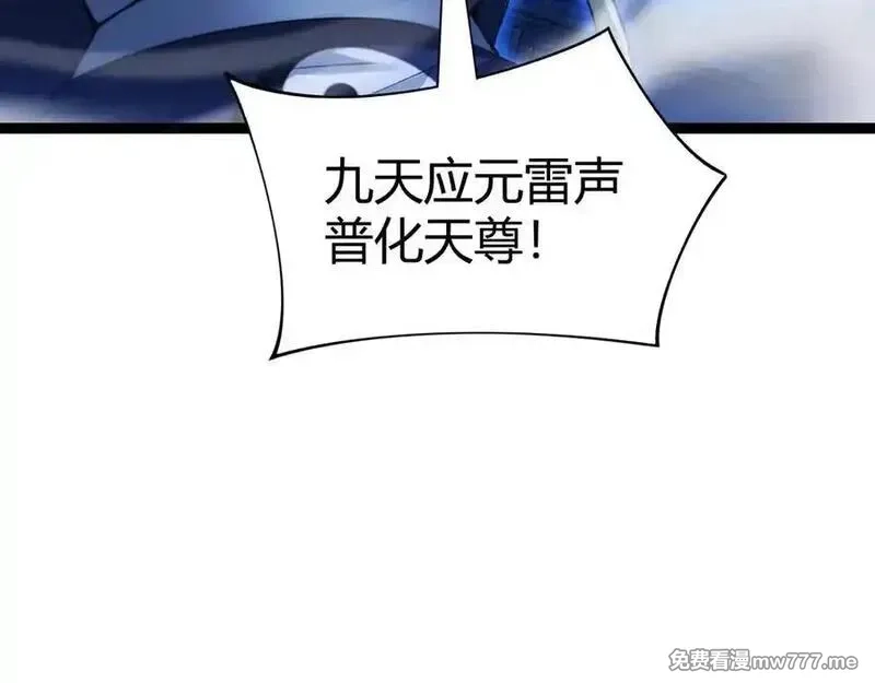 力量点满？我可是亡灵法师啊！,第77话 可怕的双鬼眼,第14张