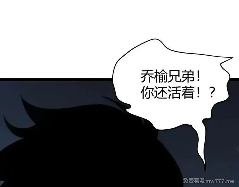 力量点满？我可是亡灵法师啊！,第77话 可怕的双鬼眼,第142张