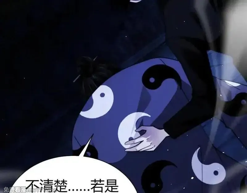 力量点满？我可是亡灵法师啊！,第77话 可怕的双鬼眼,第146张