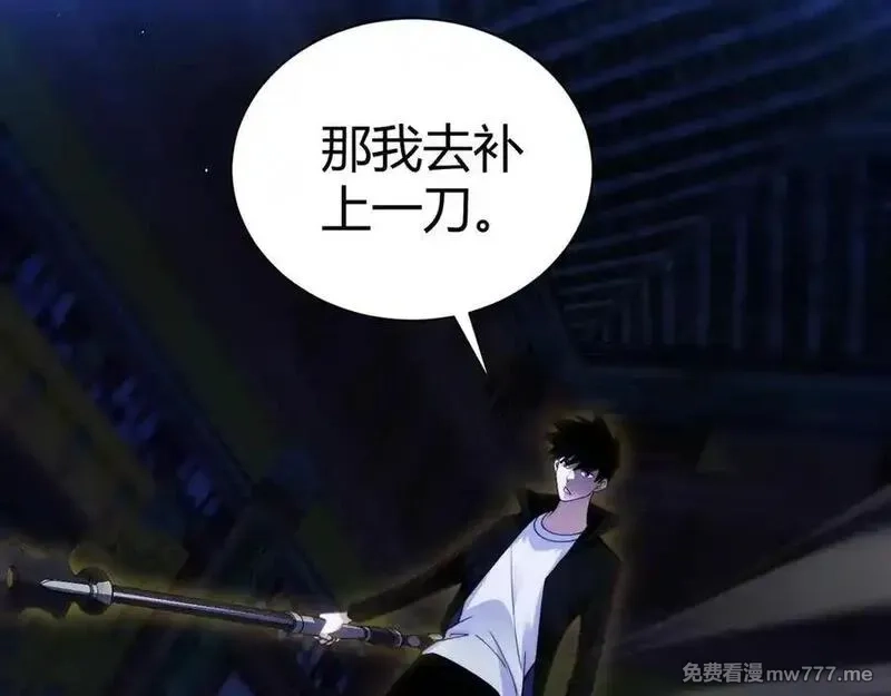 力量点满？我可是亡灵法师啊！,第77话 可怕的双鬼眼,第148张
