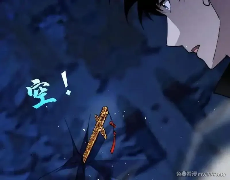 力量点满？我可是亡灵法师啊！,第77话 可怕的双鬼眼,第151张