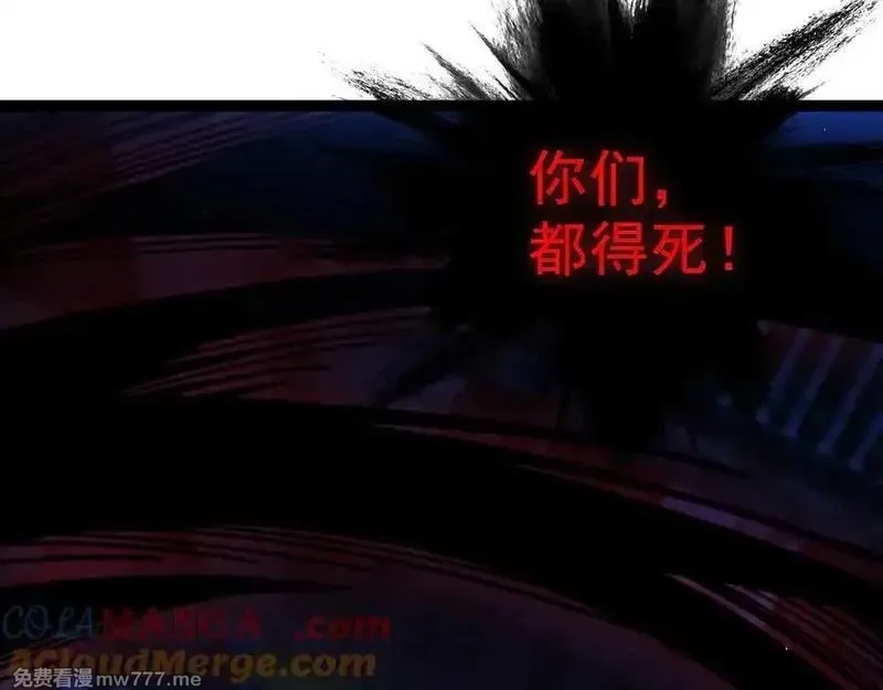 力量点满？我可是亡灵法师啊！,第77话 可怕的双鬼眼,第153张