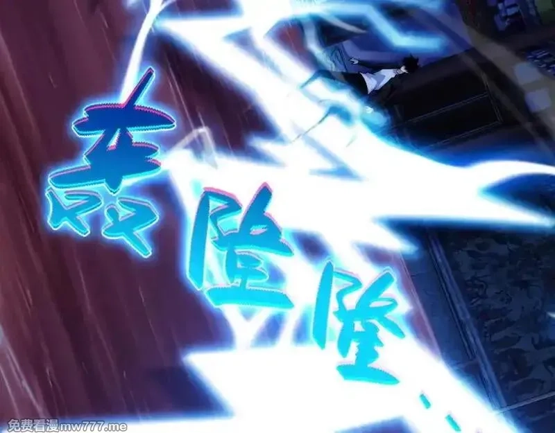 力量点满？我可是亡灵法师啊！,第77话 可怕的双鬼眼,第19张