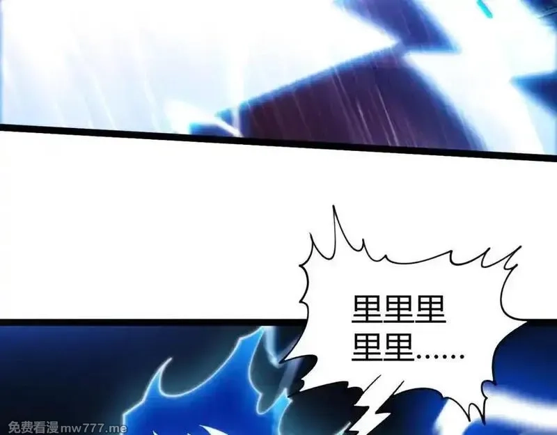 力量点满？我可是亡灵法师啊！,第77话 可怕的双鬼眼,第20张