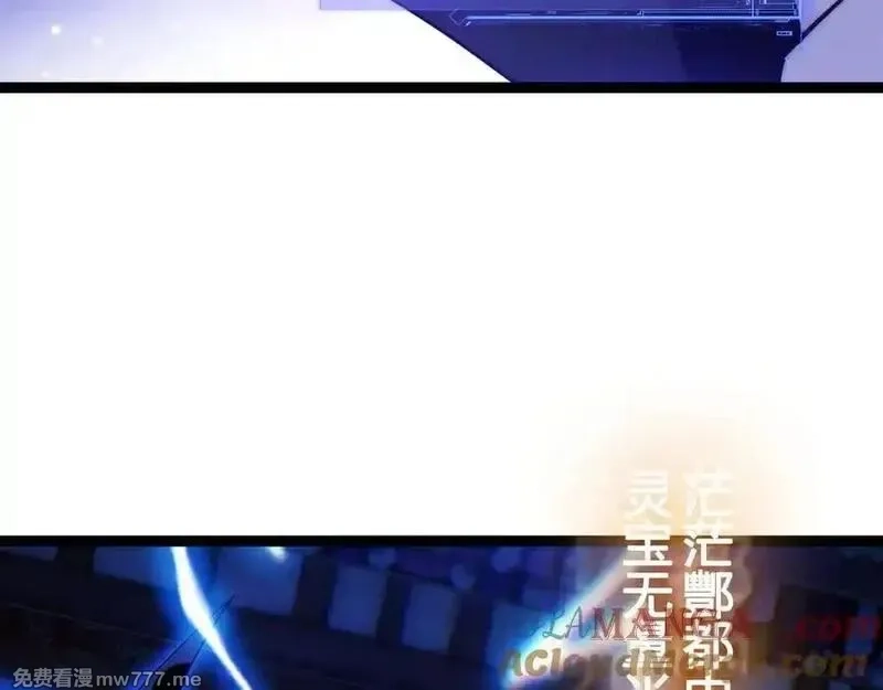 力量点满？我可是亡灵法师啊！,第77话 可怕的双鬼眼,第29张