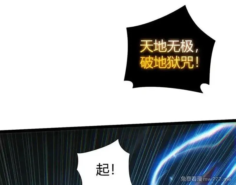 力量点满？我可是亡灵法师啊！,第77话 可怕的双鬼眼,第32张