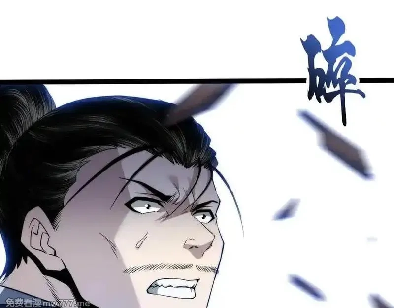 力量点满？我可是亡灵法师啊！,第77话 可怕的双鬼眼,第38张