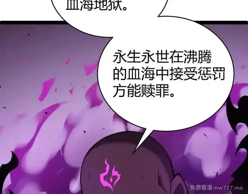 力量点满？我可是亡灵法师啊！,第77话 可怕的双鬼眼,第4张