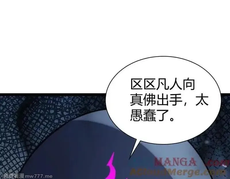 力量点满？我可是亡灵法师啊！,第77话 可怕的双鬼眼,第41张