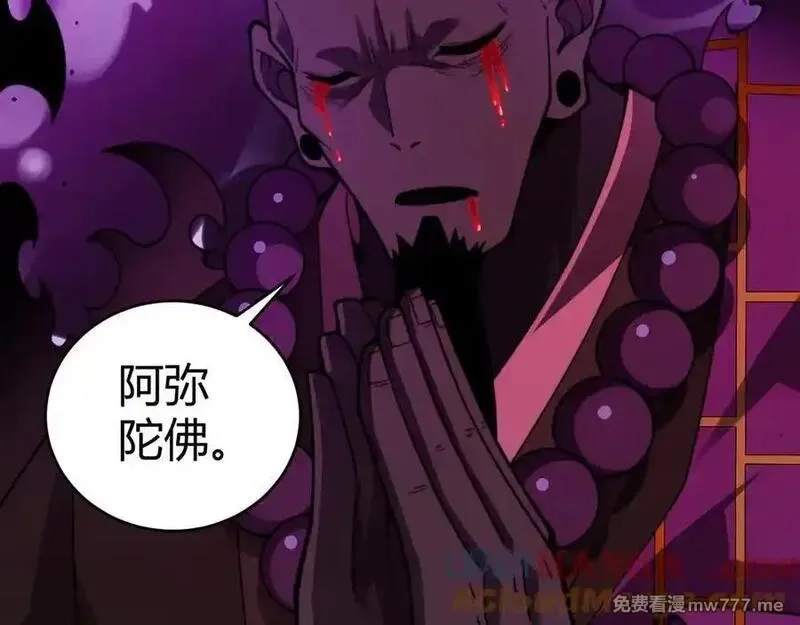 力量点满？我可是亡灵法师啊！,第77话 可怕的双鬼眼,第5张