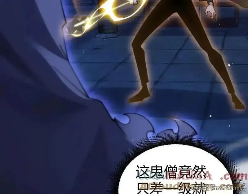 力量点满？我可是亡灵法师啊！,第77话 可怕的双鬼眼,第61张