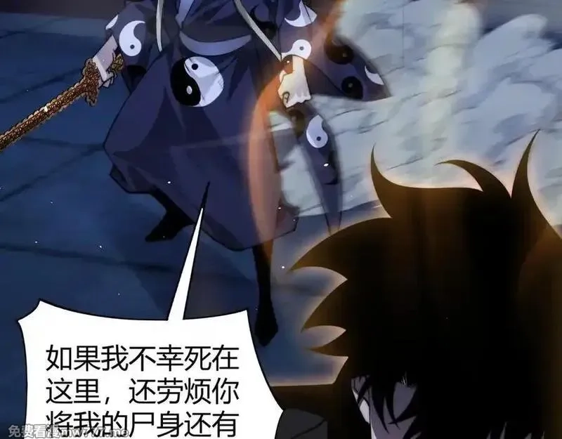 力量点满？我可是亡灵法师啊！,第77话 可怕的双鬼眼,第66张