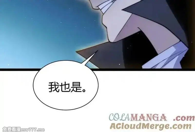 力量点满？我可是亡灵法师啊！,第77话 可怕的双鬼眼,第69张