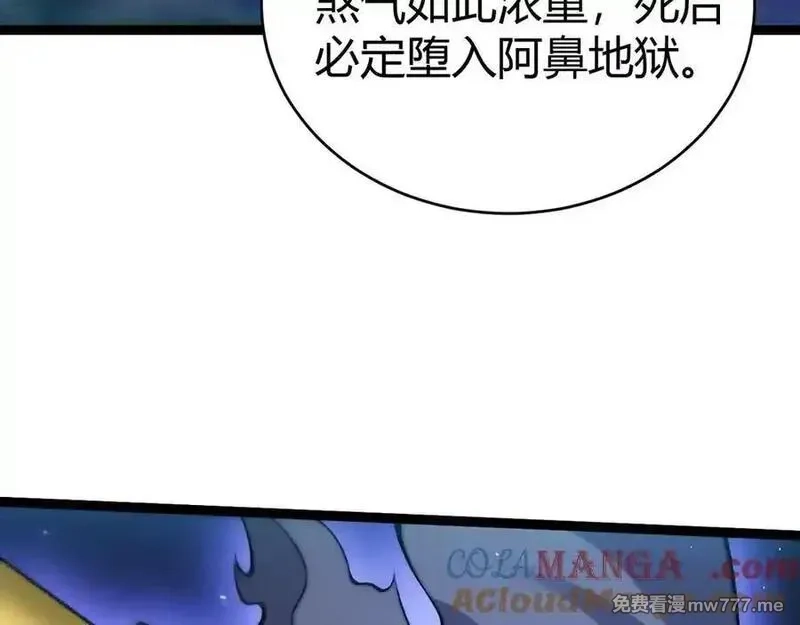 力量点满？我可是亡灵法师啊！,第77话 可怕的双鬼眼,第77张