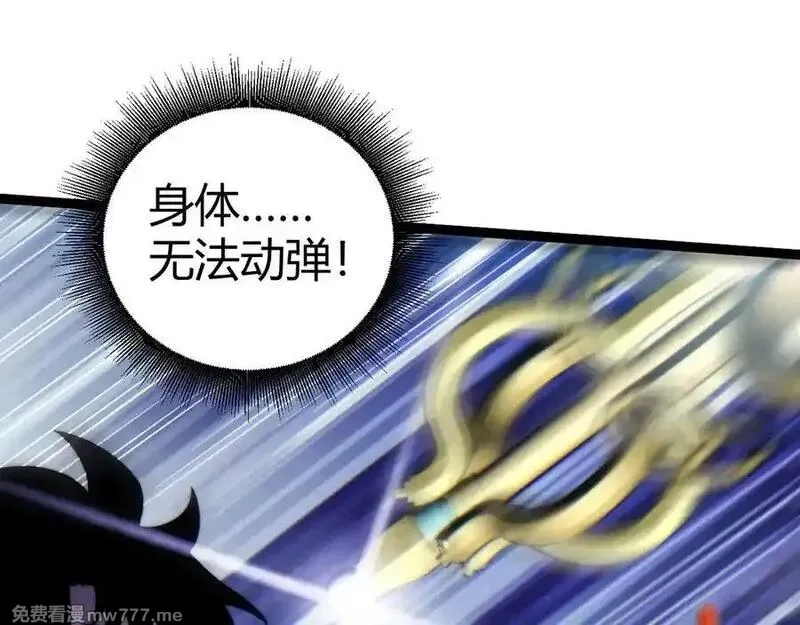 力量点满？我可是亡灵法师啊！,第77话 可怕的双鬼眼,第99张