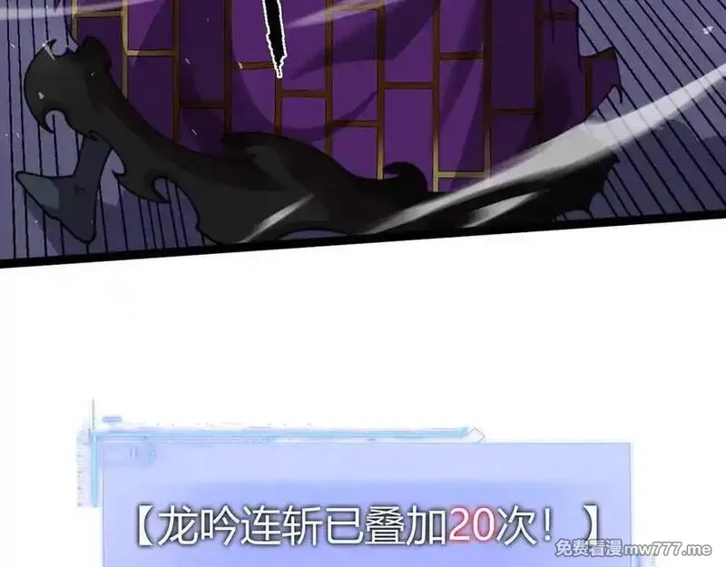 力量点满？我可是亡灵法师啊！,第78话 记忆重现,第103张