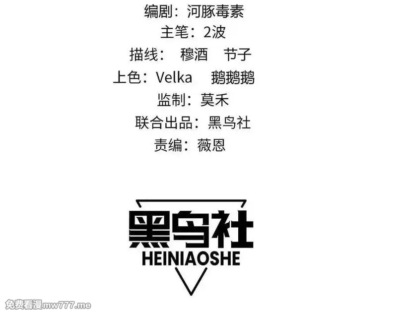 力量点满？我可是亡灵法师啊！,第78话 记忆重现,第11张