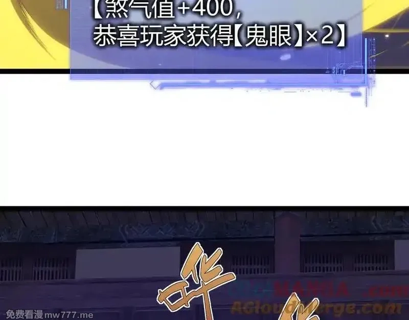 力量点满？我可是亡灵法师啊！,第78话 记忆重现,第117张
