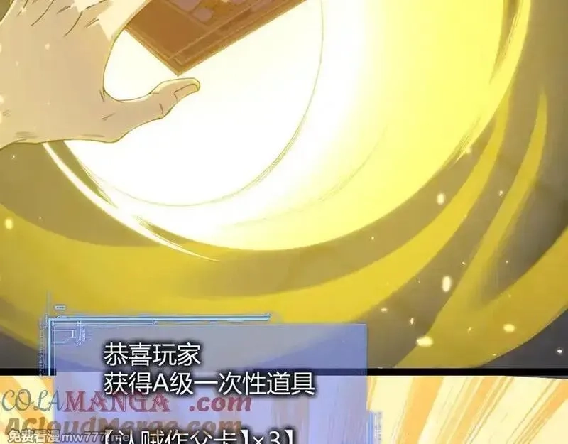 力量点满？我可是亡灵法师啊！,第78话 记忆重现,第121张