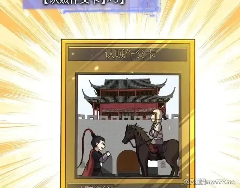 力量点满？我可是亡灵法师啊！,第78话 记忆重现,第122张