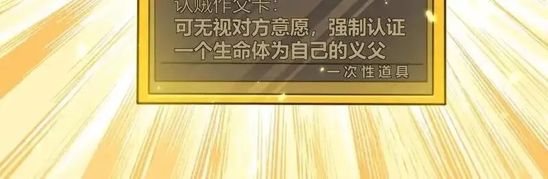 力量点满？我可是亡灵法师啊！,第78话 记忆重现,第123张