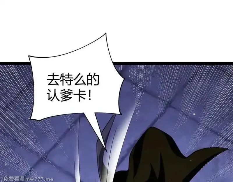 力量点满？我可是亡灵法师啊！,第78话 记忆重现,第124张