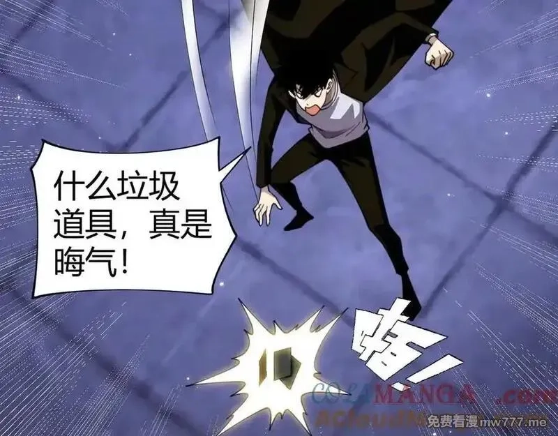 力量点满？我可是亡灵法师啊！,第78话 记忆重现,第125张