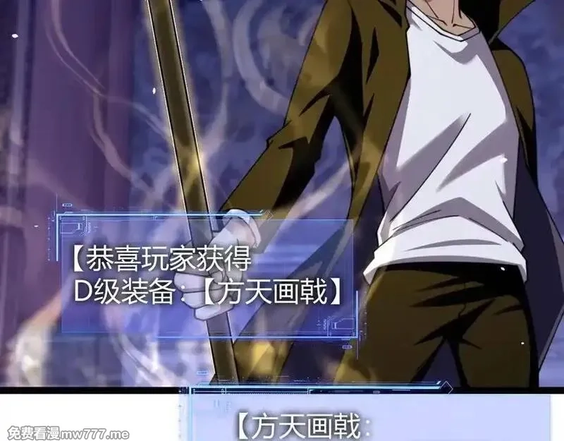 力量点满？我可是亡灵法师啊！,第78话 记忆重现,第130张