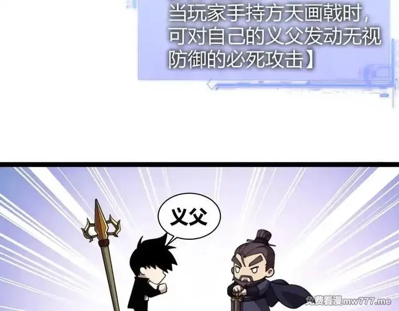 力量点满？我可是亡灵法师啊！,第78话 记忆重现,第131张