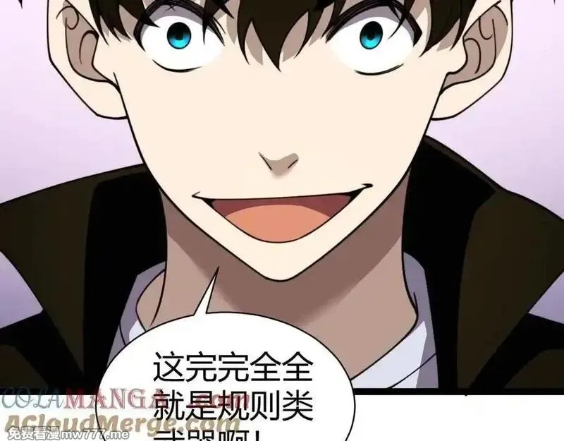 力量点满？我可是亡灵法师啊！,第78话 记忆重现,第133张