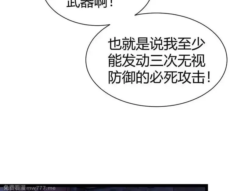 力量点满？我可是亡灵法师啊！,第78话 记忆重现,第134张