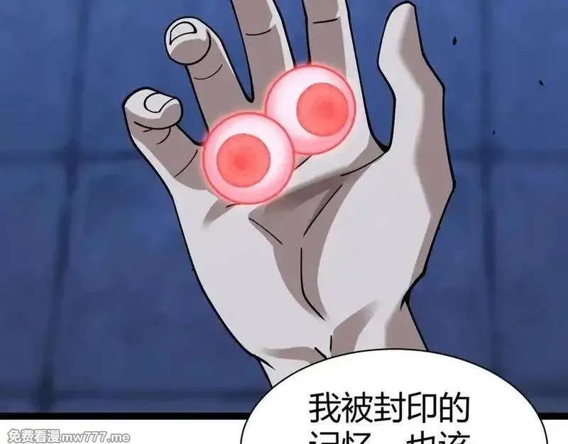 力量点满？我可是亡灵法师啊！,第78话 记忆重现,第138张