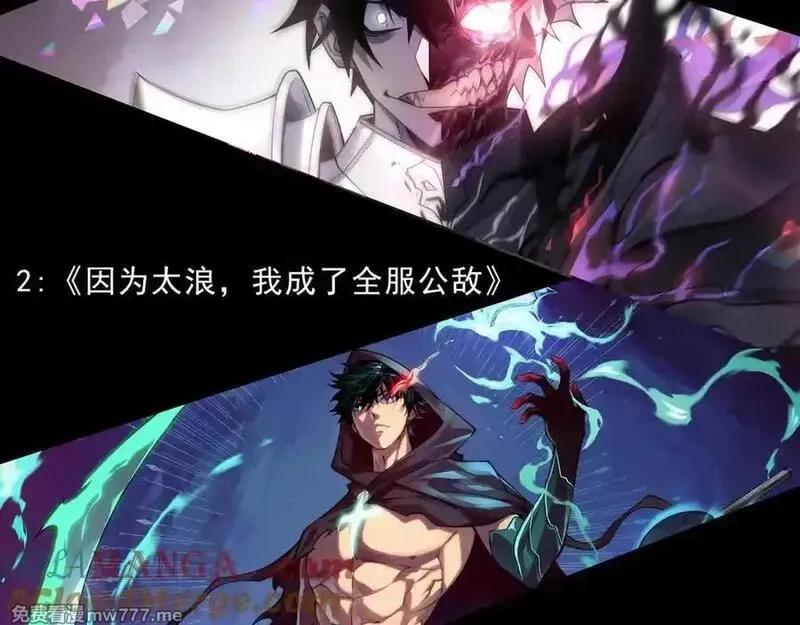 力量点满？我可是亡灵法师啊！,第78话 记忆重现,第153张