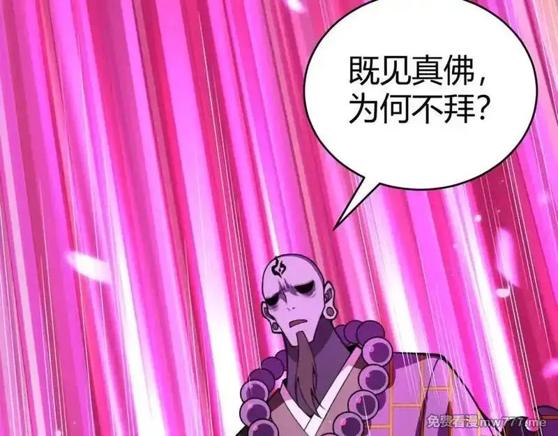 力量点满？我可是亡灵法师啊！,第78话 记忆重现,第24张