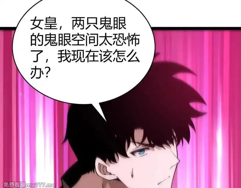 力量点满？我可是亡灵法师啊！,第78话 记忆重现,第32张