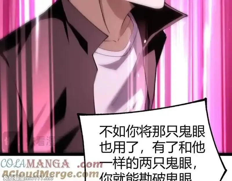 力量点满？我可是亡灵法师啊！,第78话 记忆重现,第33张