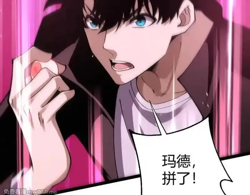 力量点满？我可是亡灵法师啊！,第78话 记忆重现,第35张