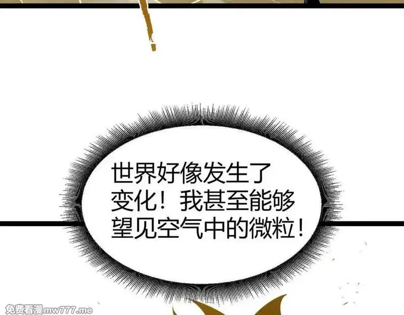 力量点满？我可是亡灵法师啊！,第78话 记忆重现,第63张