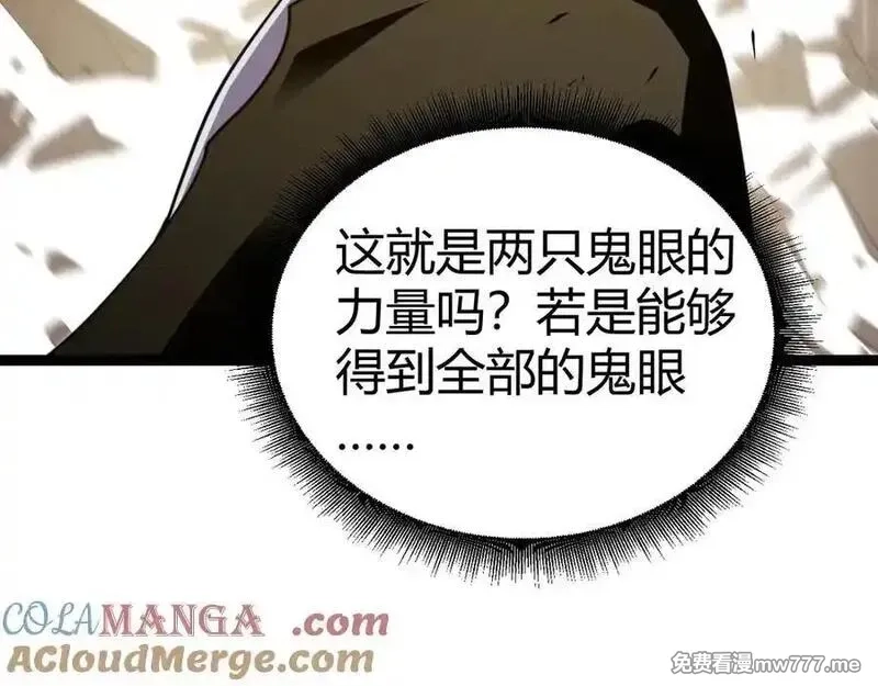 力量点满？我可是亡灵法师啊！,第78话 记忆重现,第65张