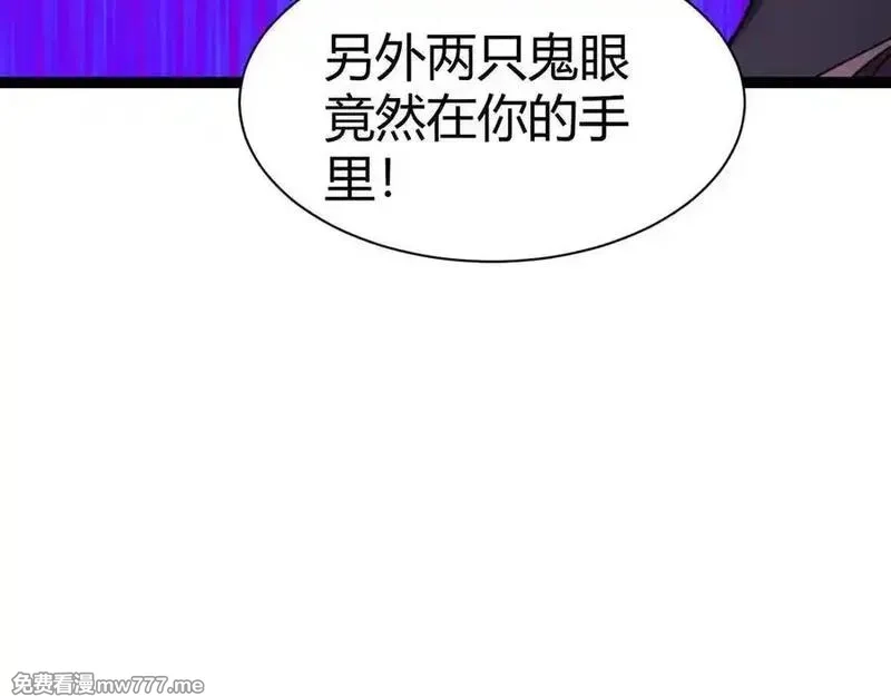 力量点满？我可是亡灵法师啊！,第78话 记忆重现,第72张