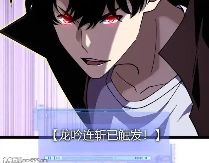 力量点满？我可是亡灵法师啊！,第78话 记忆重现,第90张