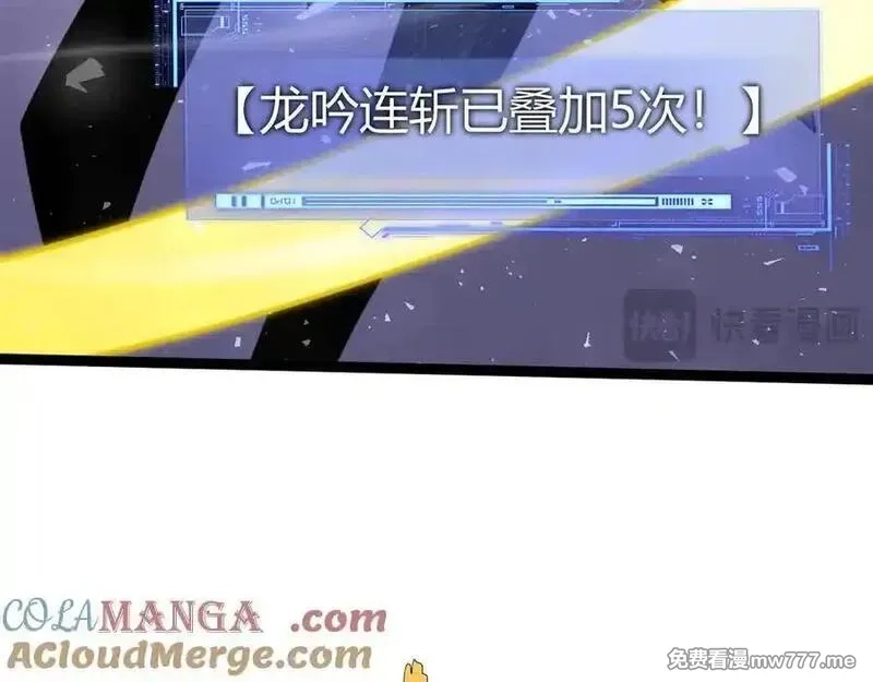 力量点满？我可是亡灵法师啊！,第78话 记忆重现,第97张