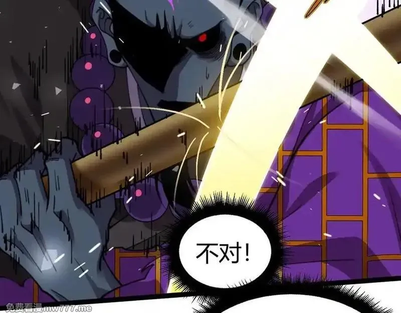 力量点满？我可是亡灵法师啊！,第78话 记忆重现,第99张