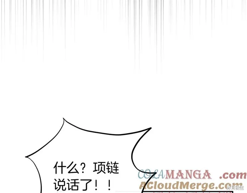 当女巫的女儿解除了男主的诅咒,第69话,第105张