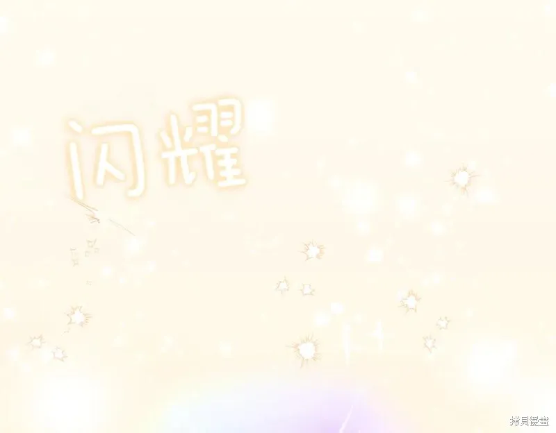 当女巫的女儿解除了男主的诅咒,第69话,第112张