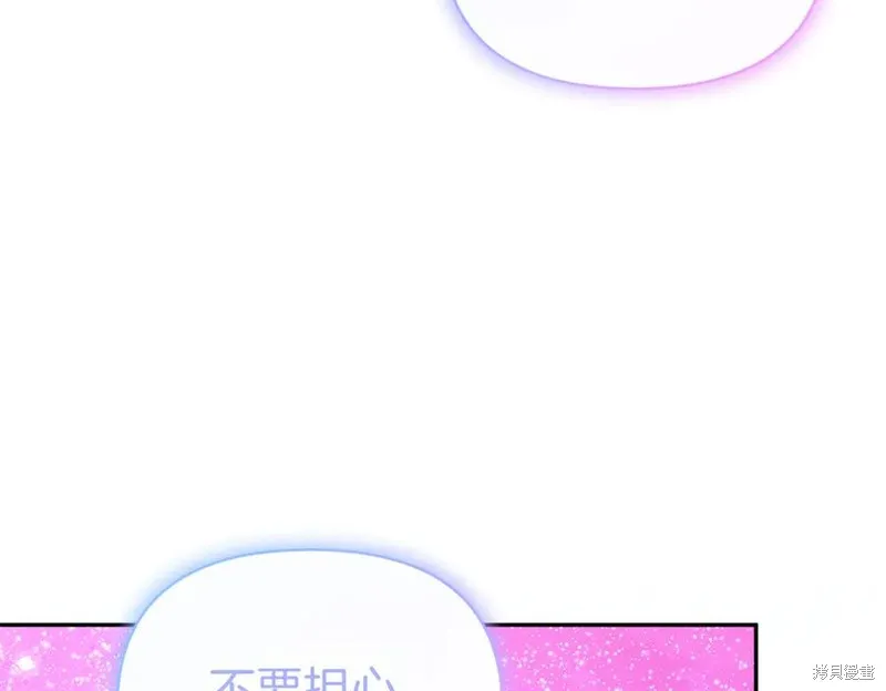当女巫的女儿解除了男主的诅咒,第69话,第119张