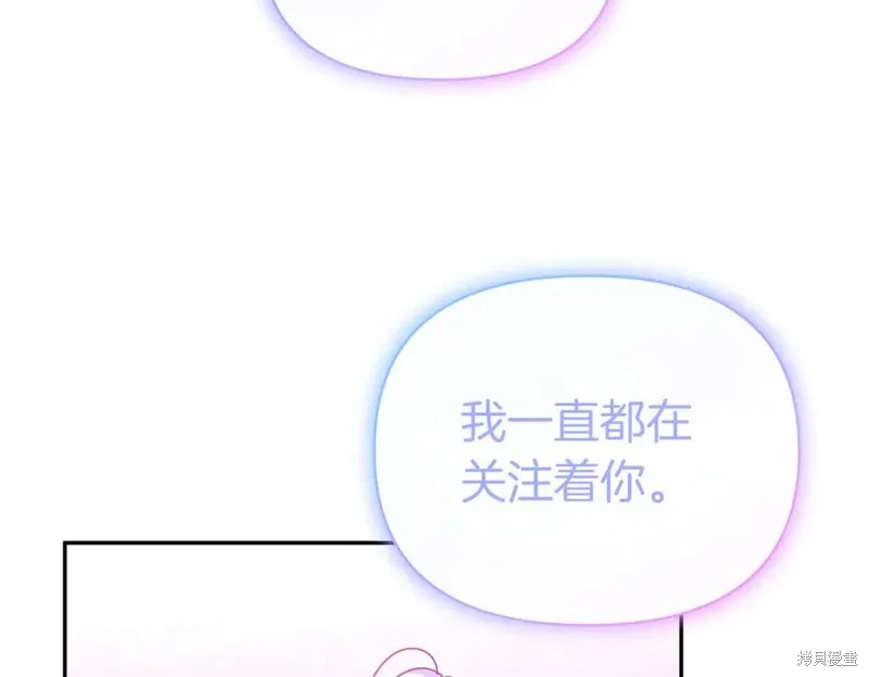当女巫的女儿解除了男主的诅咒,第69话,第127张