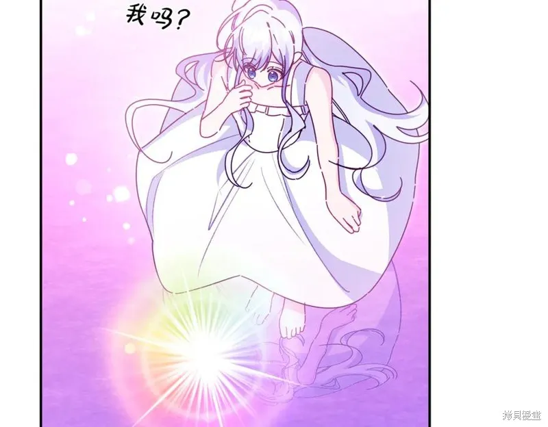 当女巫的女儿解除了男主的诅咒,第69话,第128张
