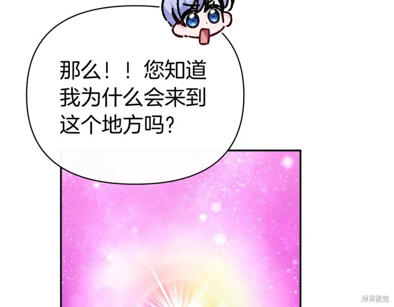 当女巫的女儿解除了男主的诅咒,第69话,第130张